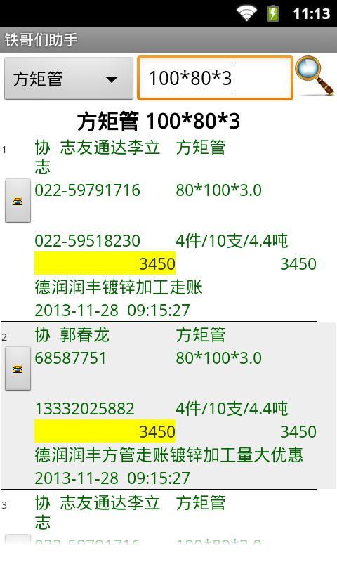 截图1